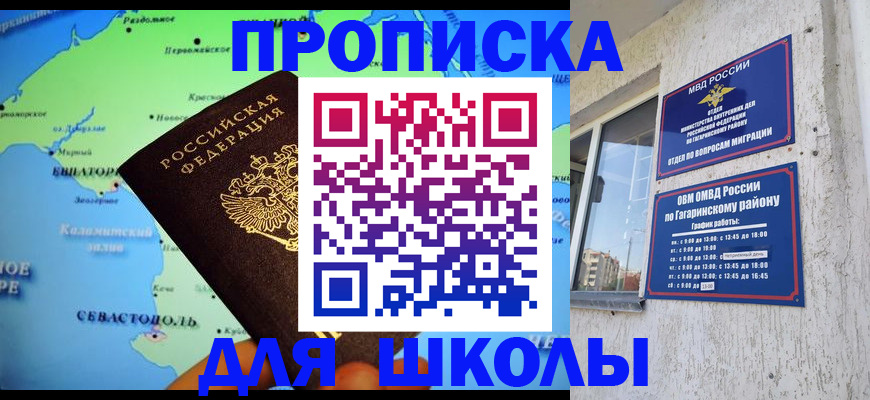 прописка законно в Нюрбе