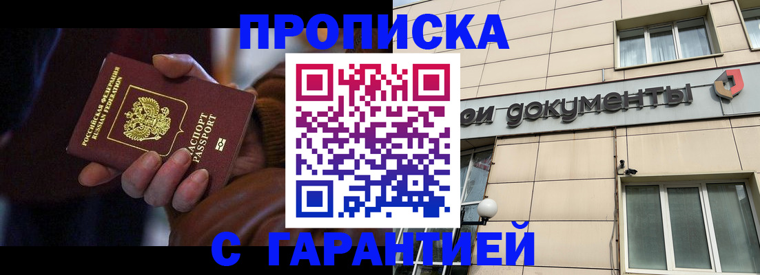 миграционный учет в Нюрбе